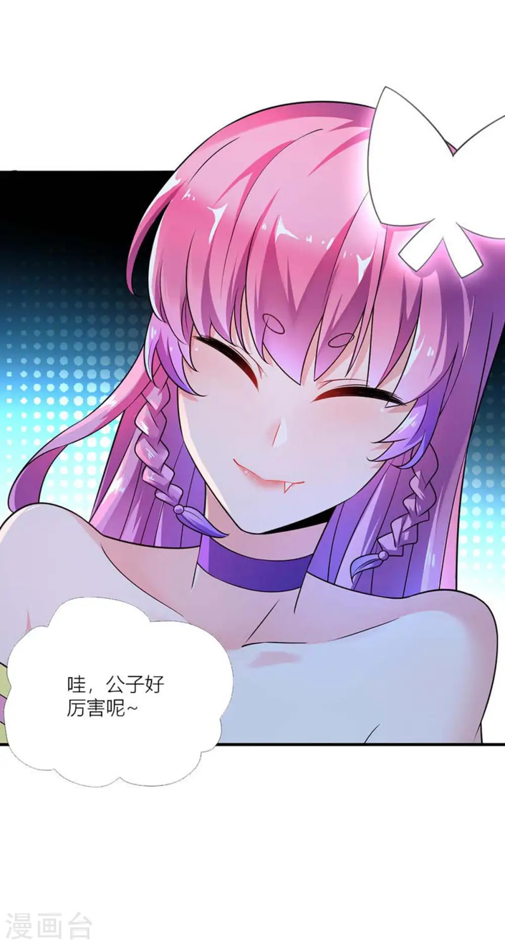 第15话 互赚 第3页