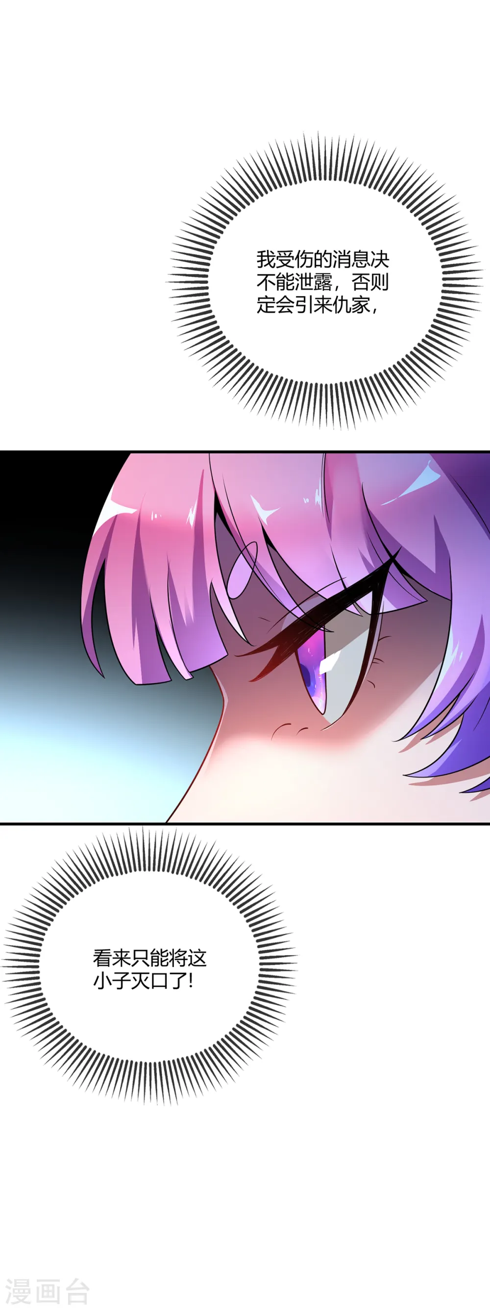 第15话 互赚 第5页