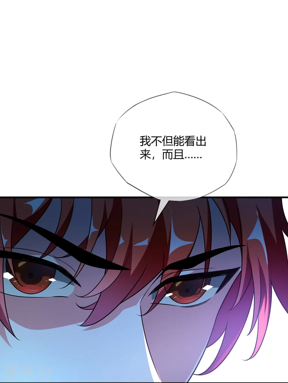 第15话 互赚 第6页