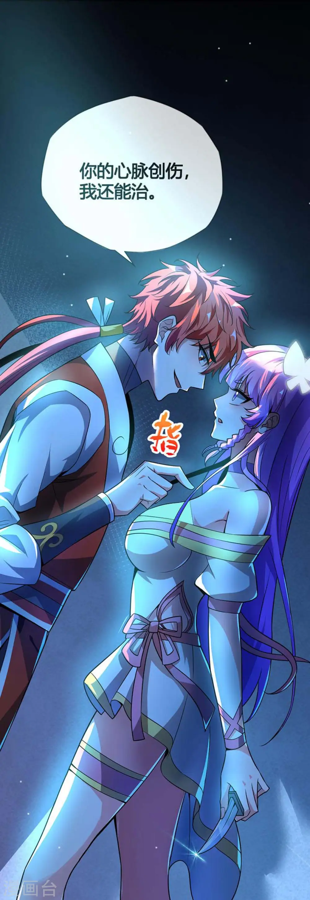 第15话 互赚 第7页