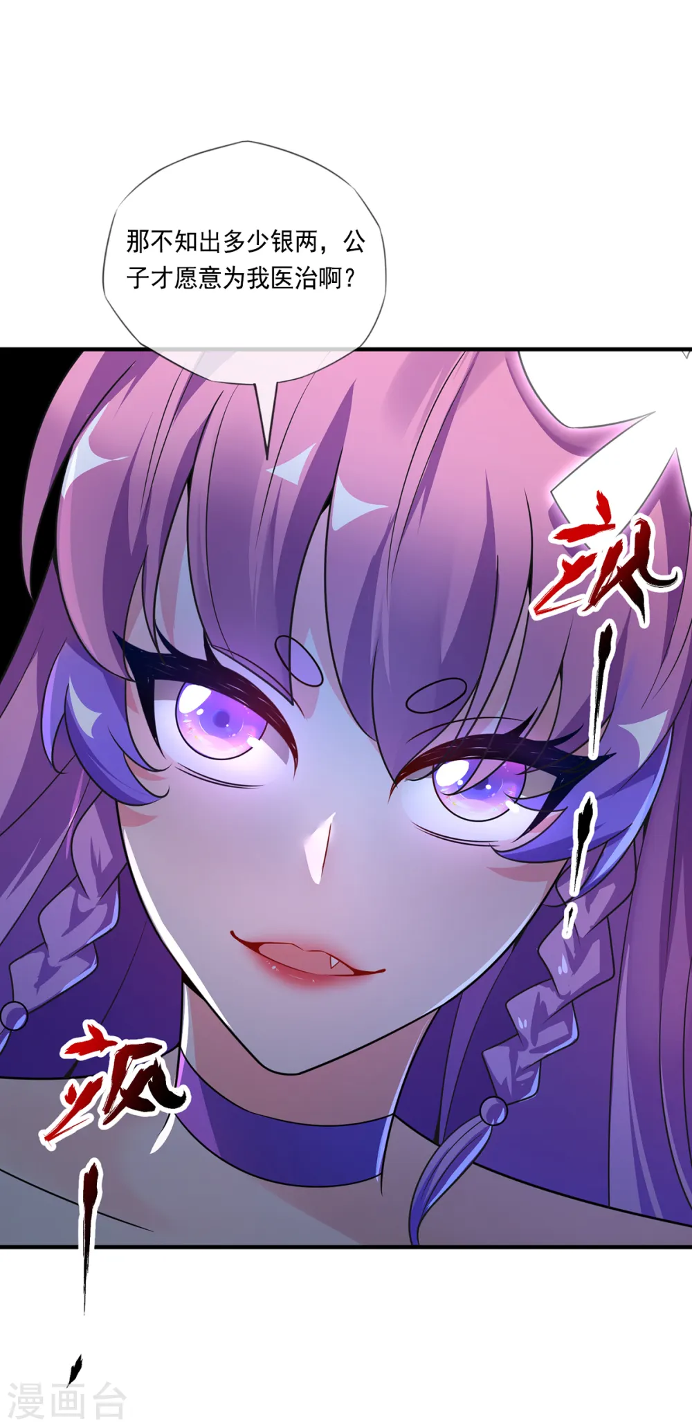 第15话 互赚 第10页