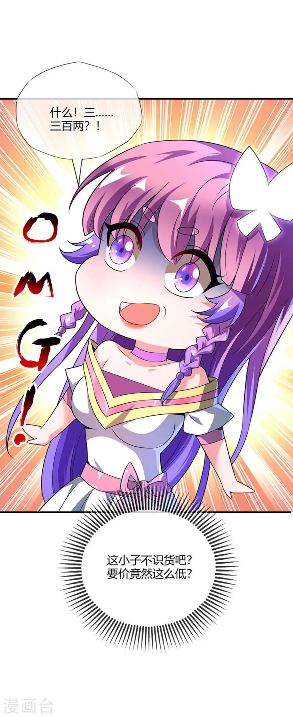 第15话 互赚 第14页
