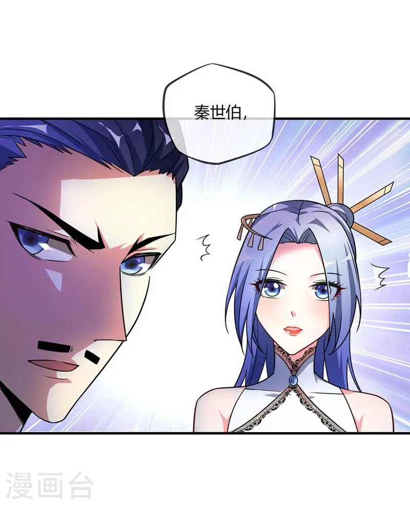 第21话 扬名临安 第1页