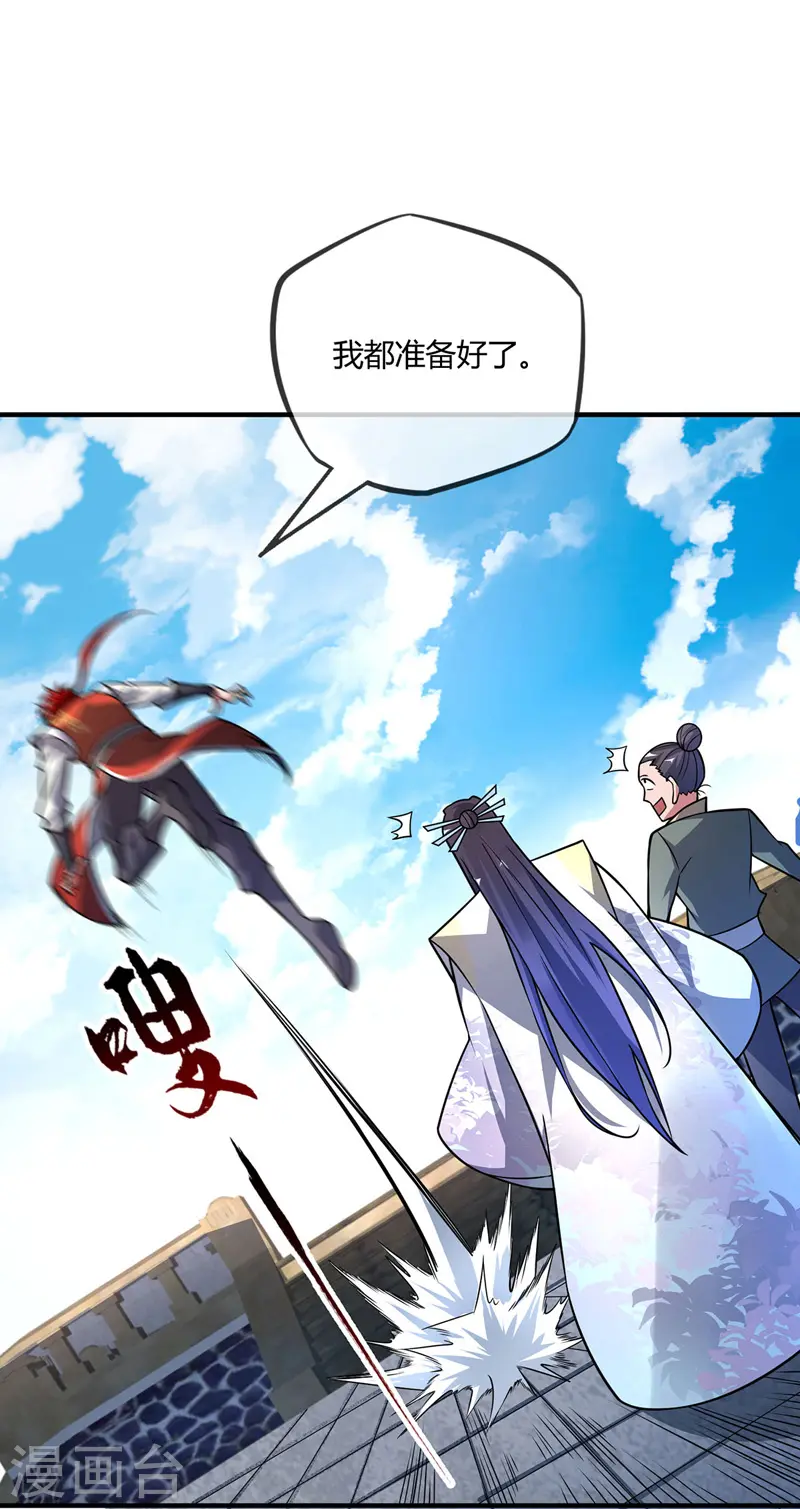 第21话 扬名临安 第23页