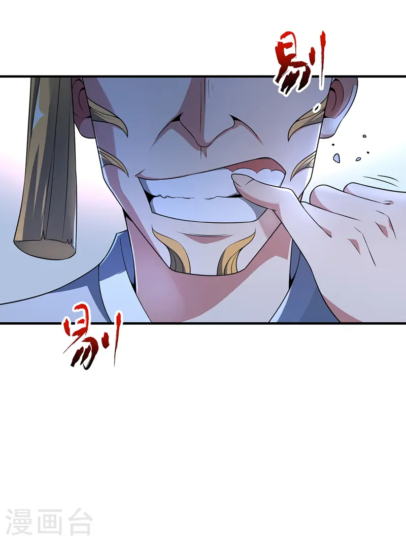 第12话 杀身之祸 第9页