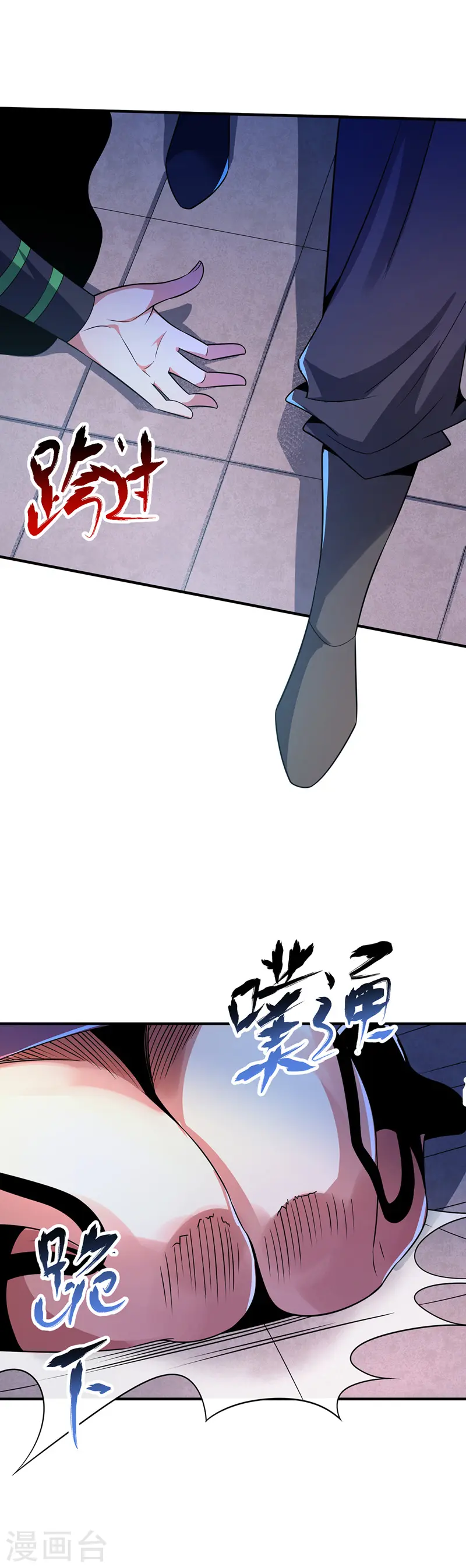 第14话 黛夭夭 第1页