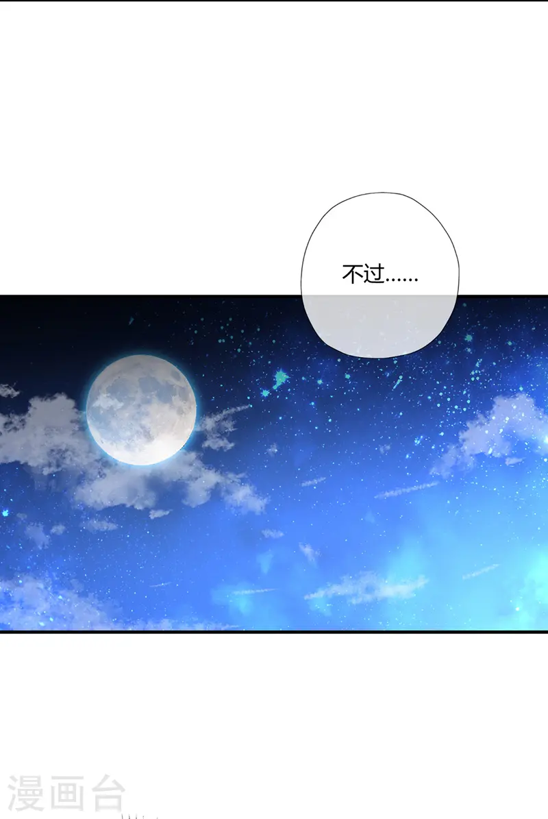第14话 黛夭夭 第12页