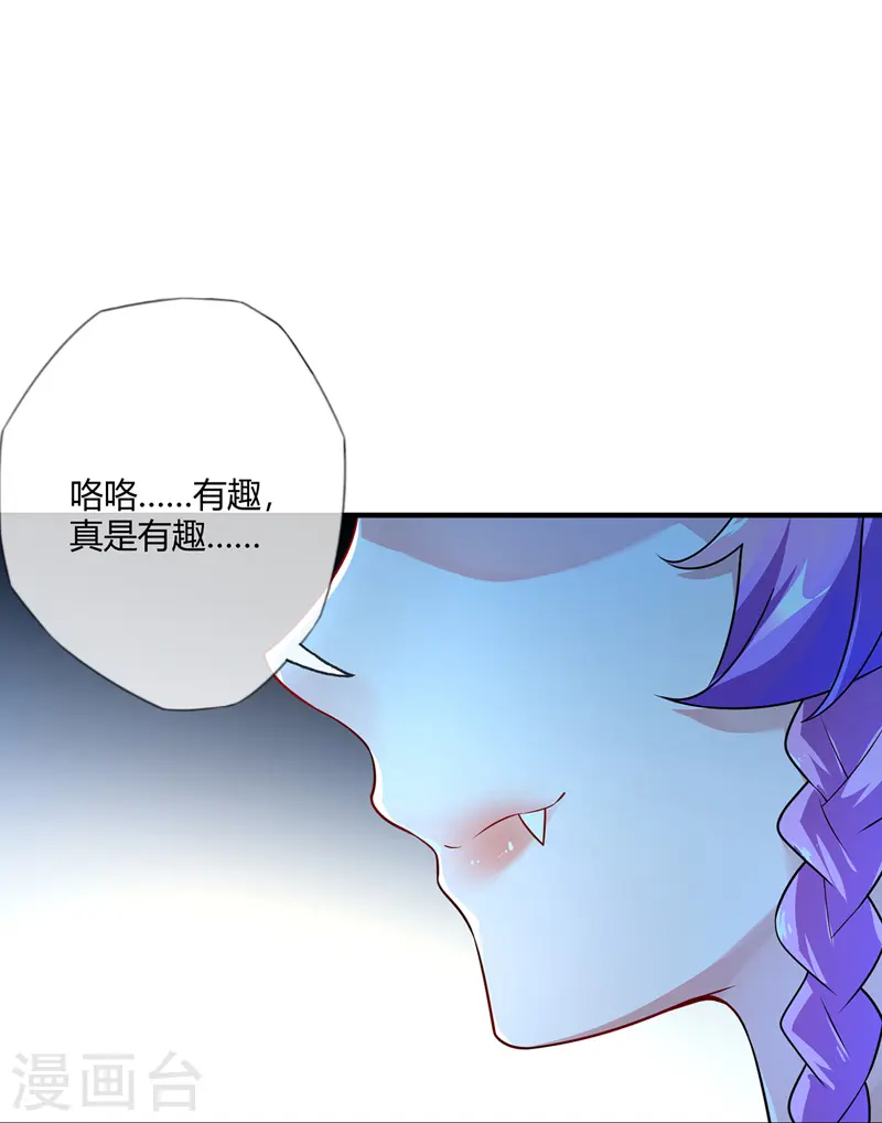 第14话 黛夭夭 第15页