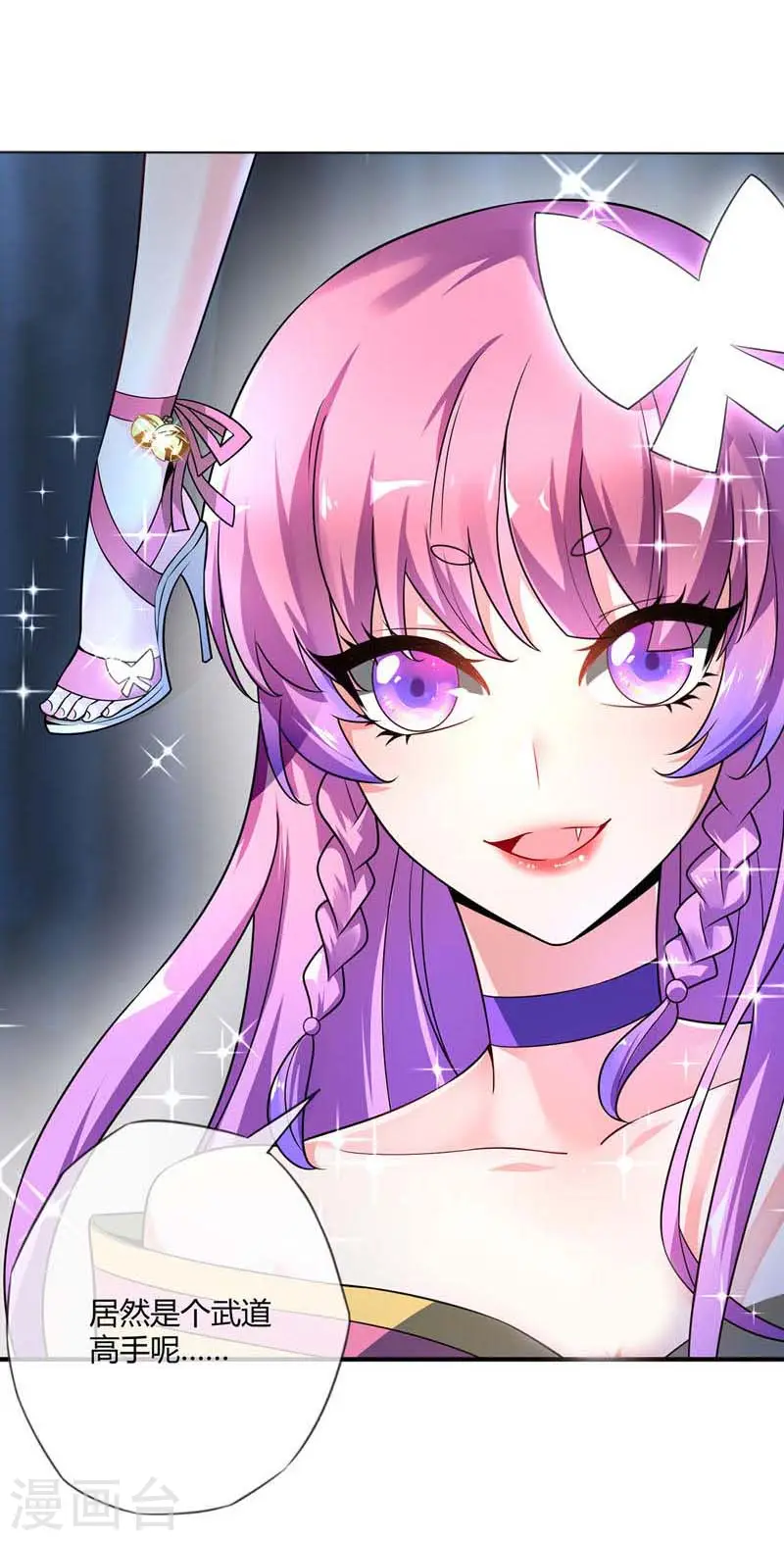 第14话 黛夭夭 第16页