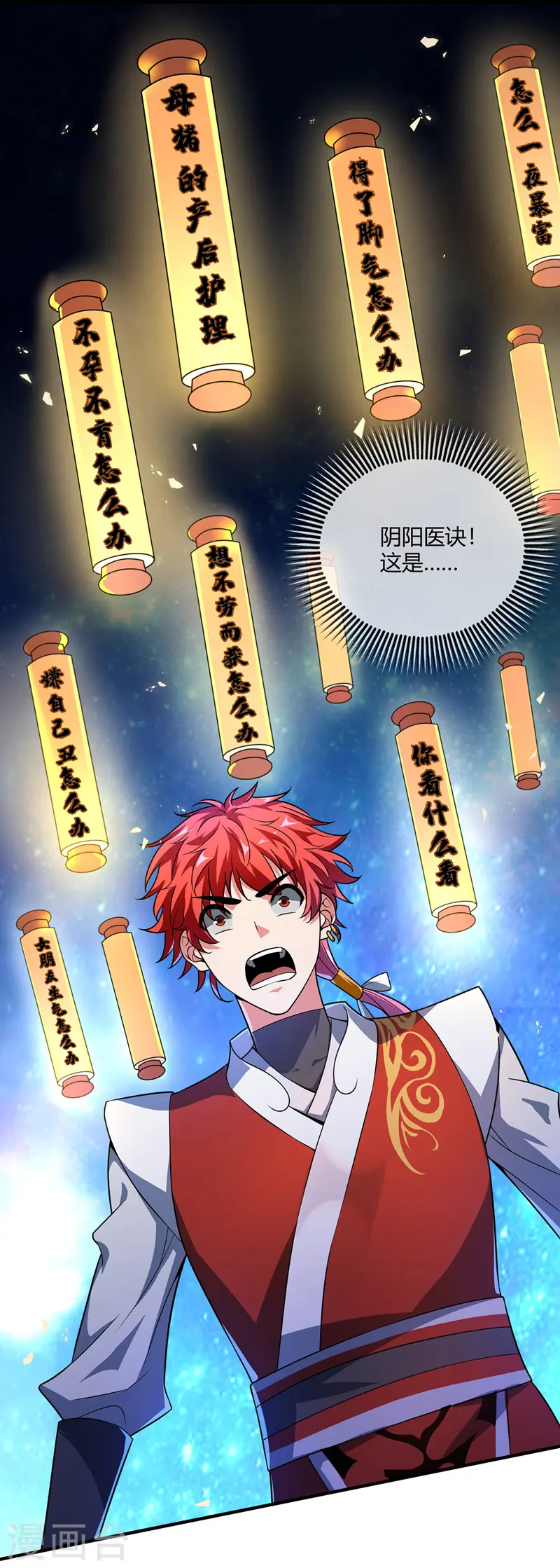 第14话 黛夭夭 第20页