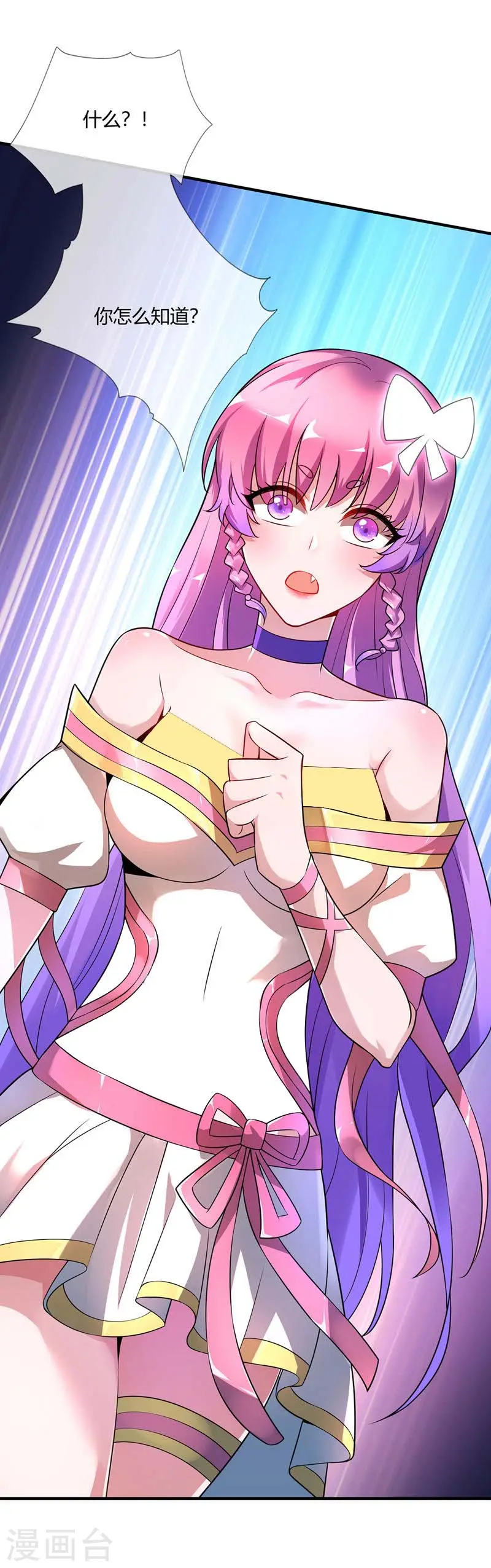 第14话 黛夭夭 第24页