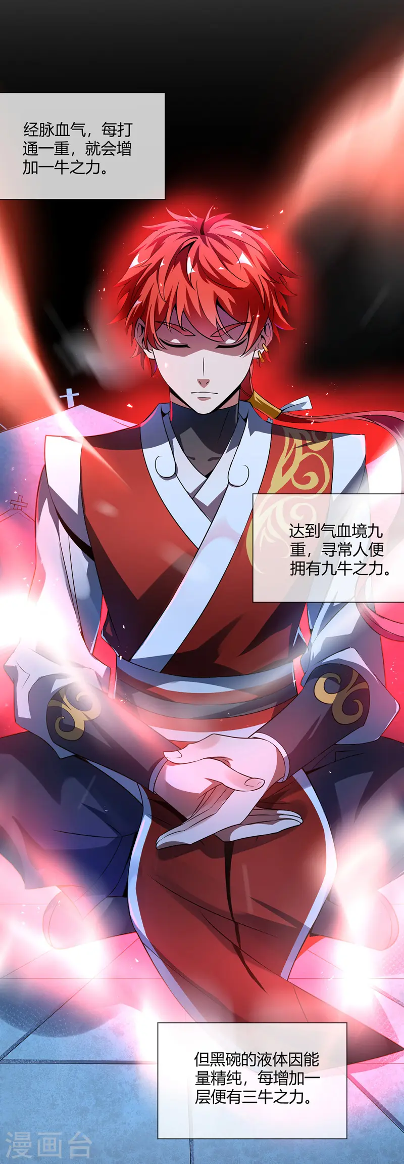 第13话 好兄弟，拿命来 第8页