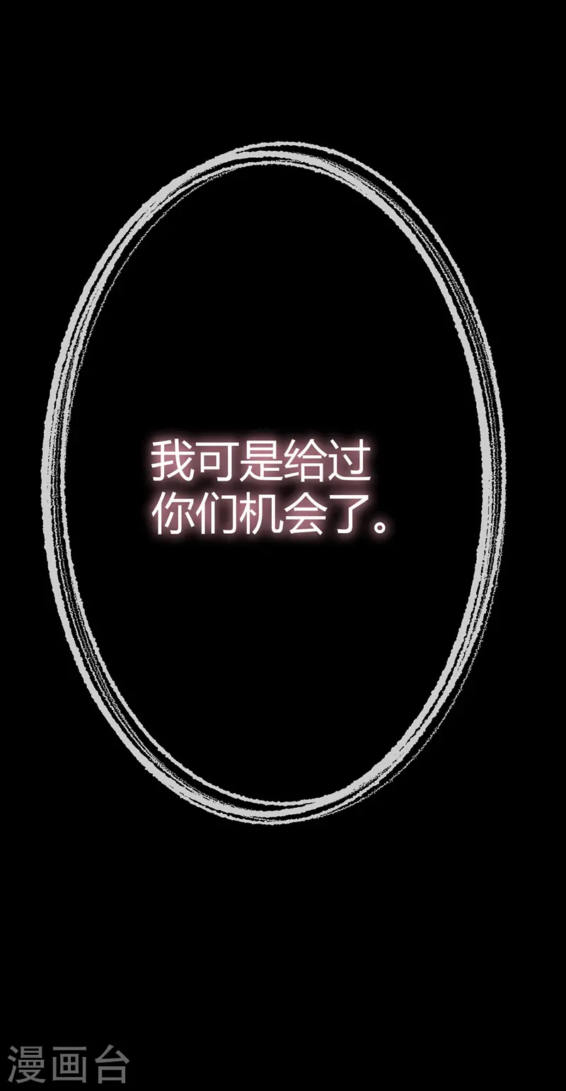 第13话 好兄弟，拿命来 第30页