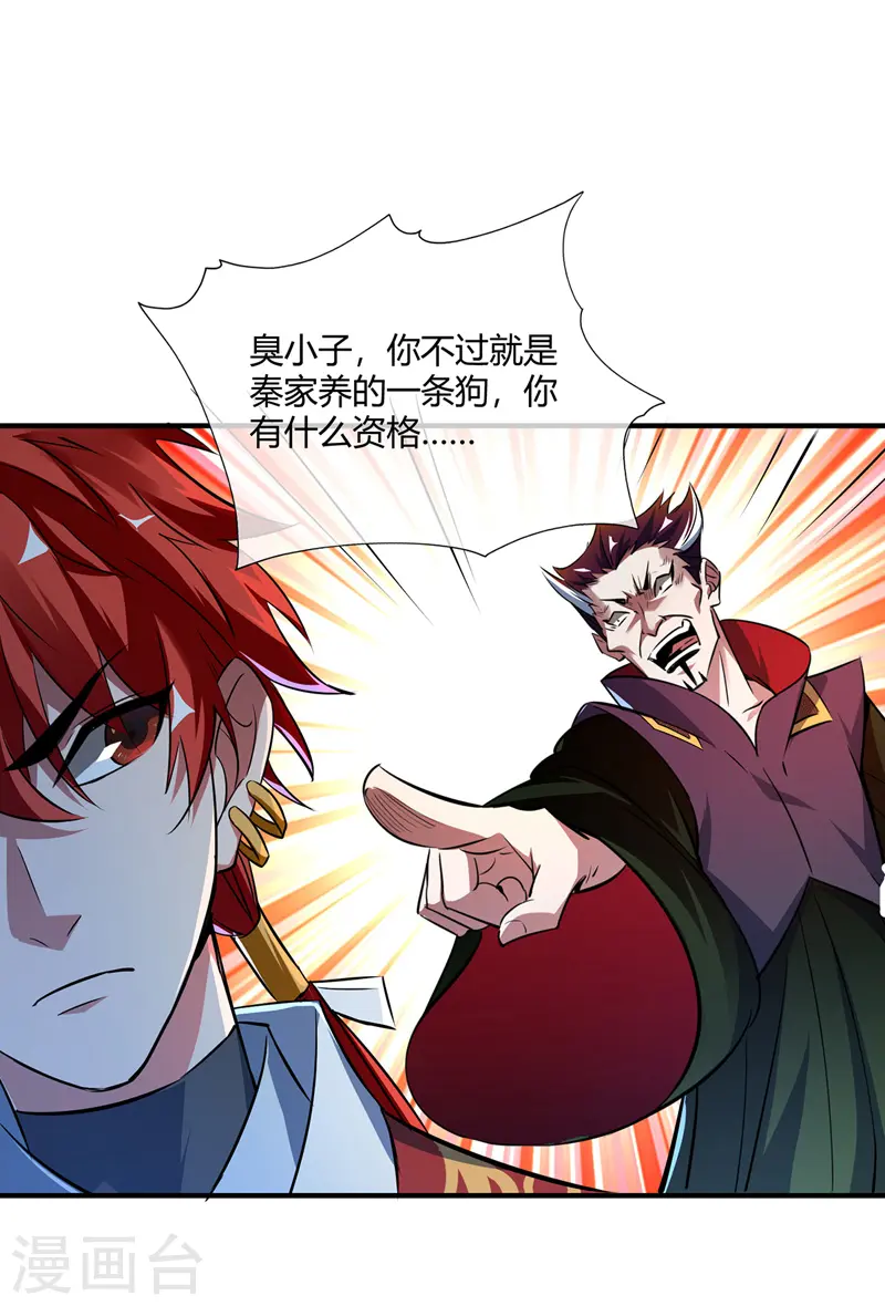 第10话 敲竹杠 第11页
