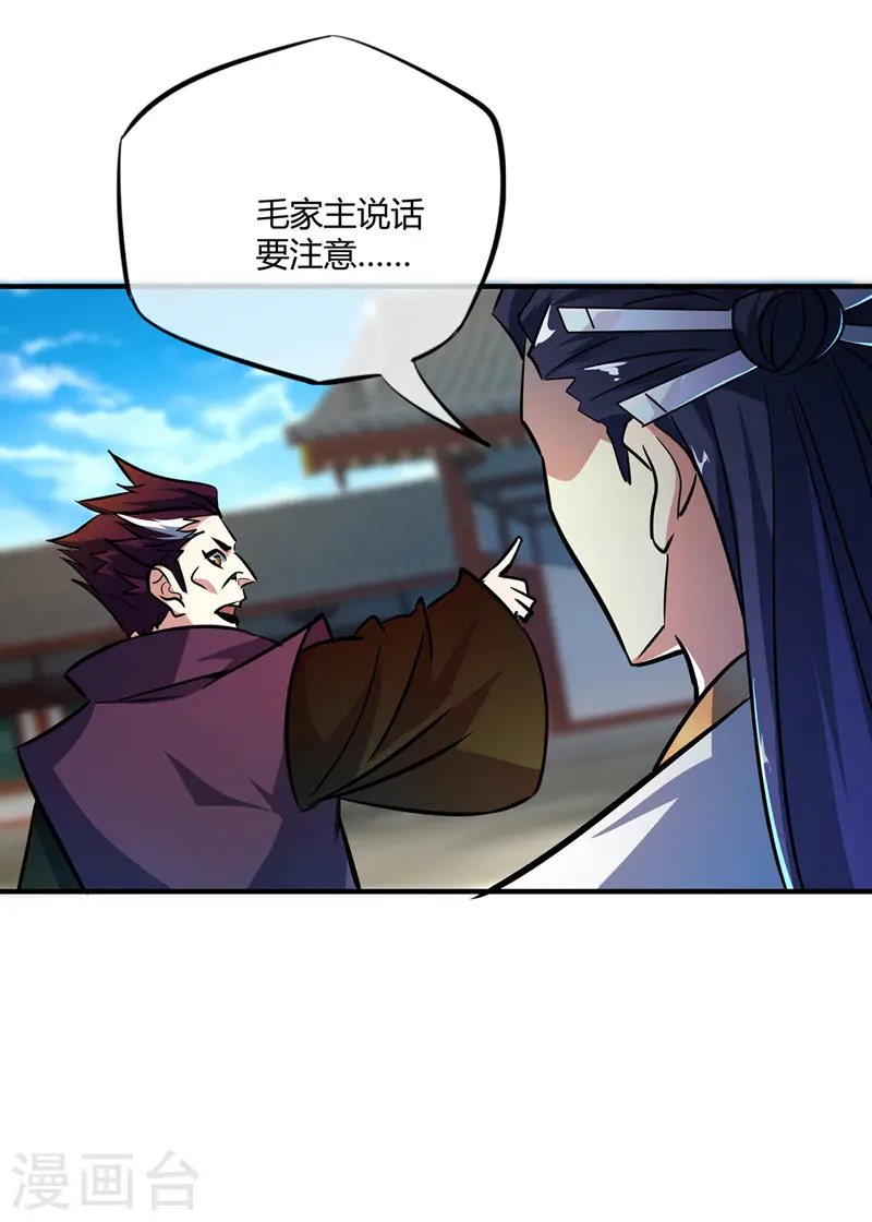 第10话 敲竹杠 第12页