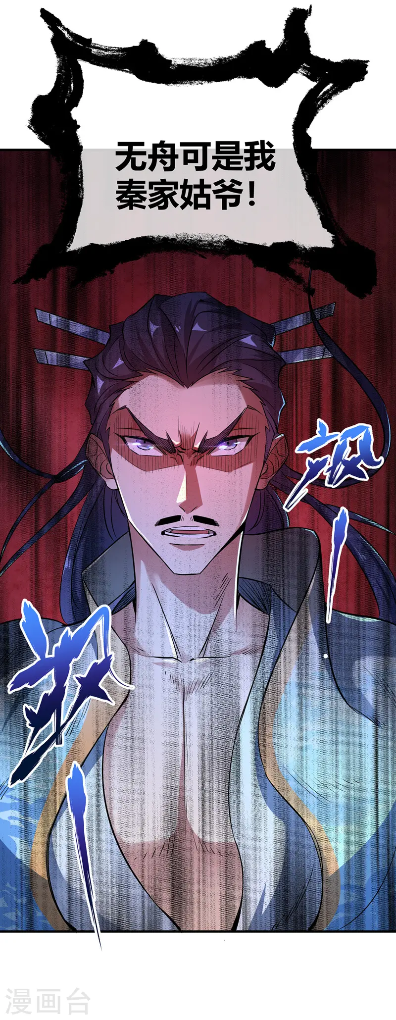 第10话 敲竹杠 第13页