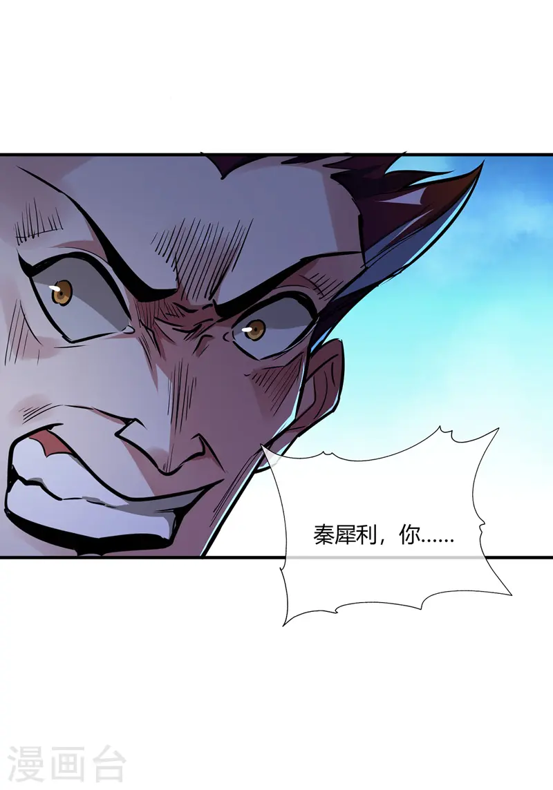 第10话 敲竹杠 第14页