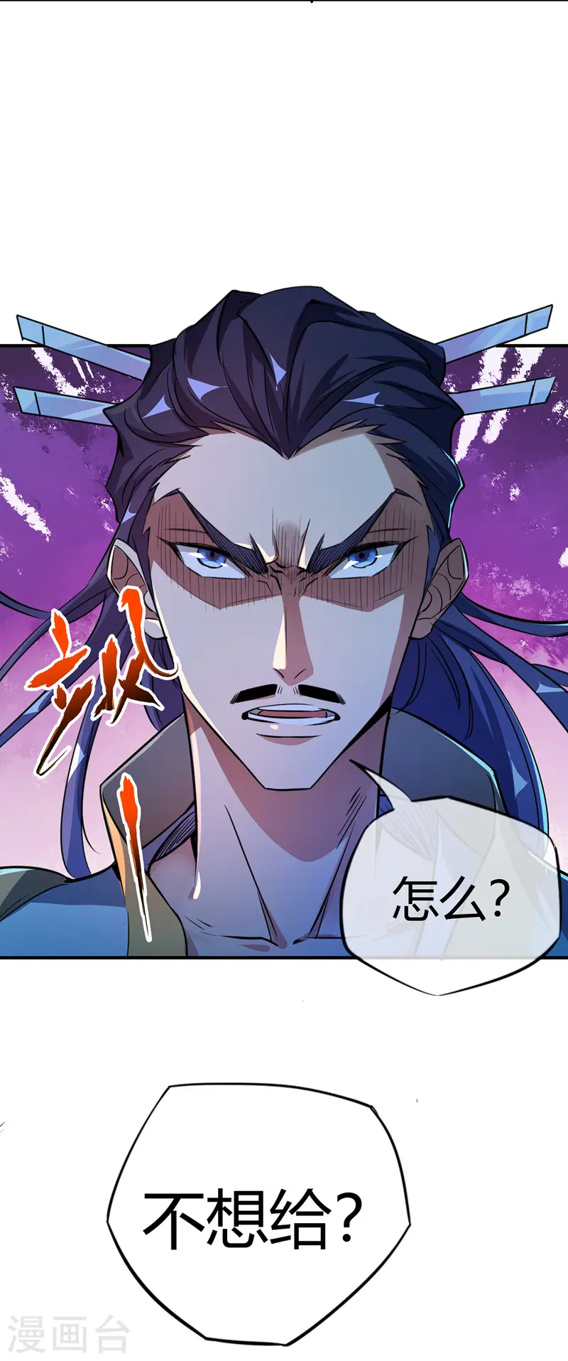 第10话 敲竹杠 第19页