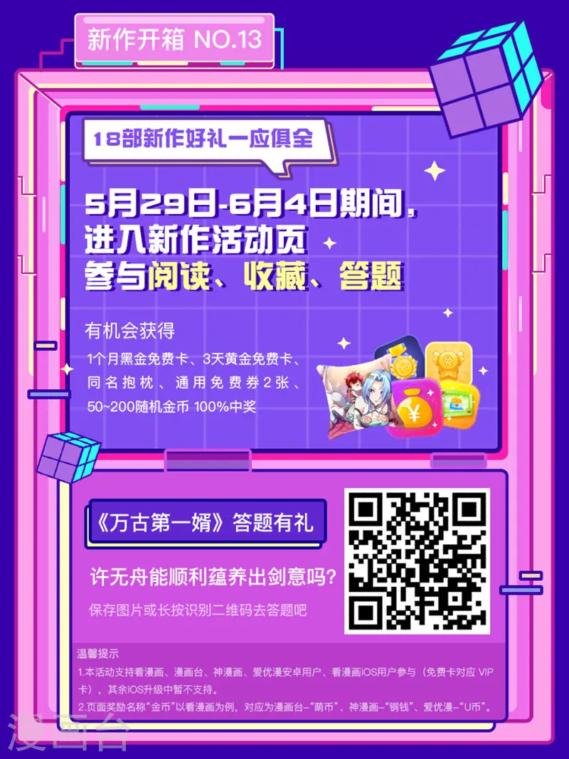 第10话 敲竹杠 第27页