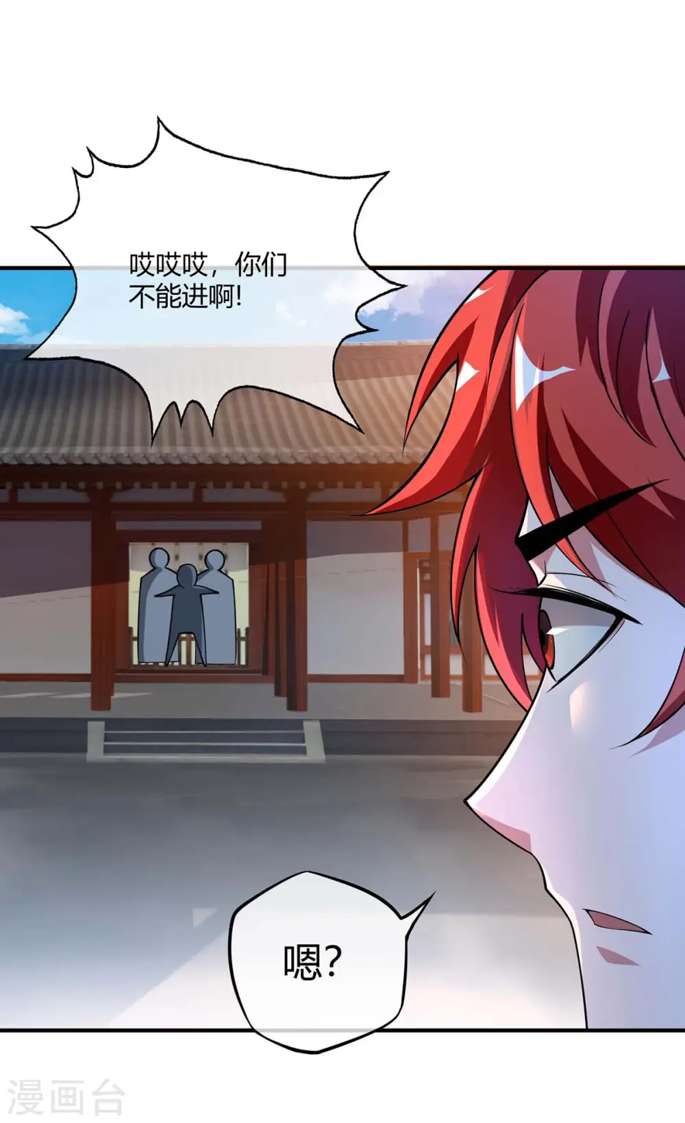 第8话 剑意 第4页