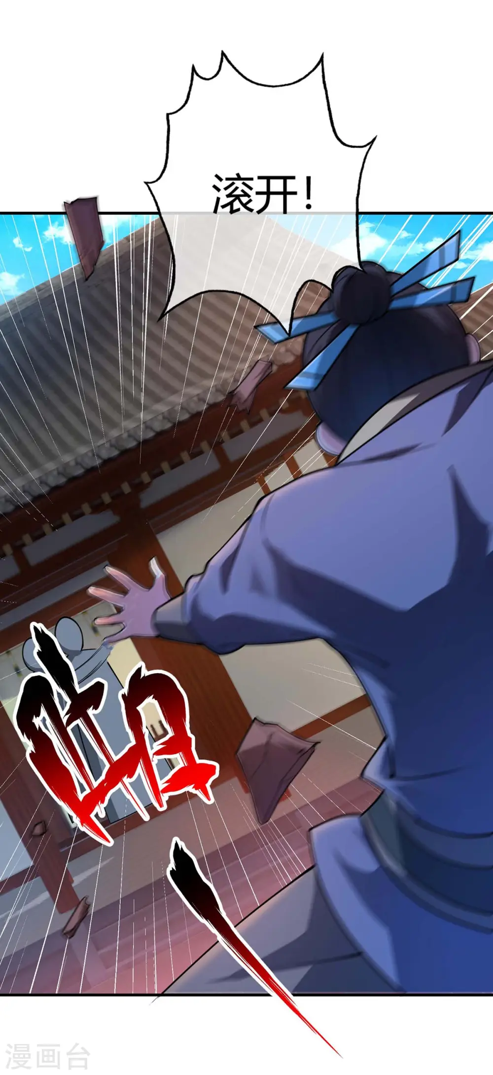 第8话 剑意 第5页