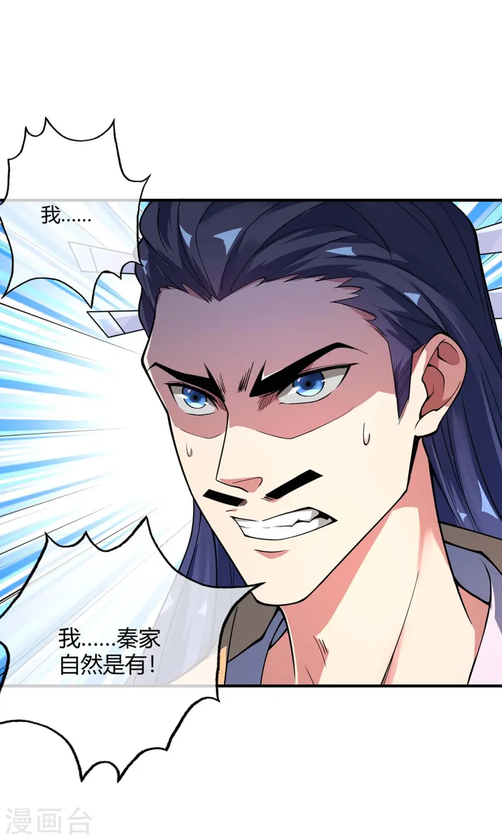 第8话 剑意 第12页