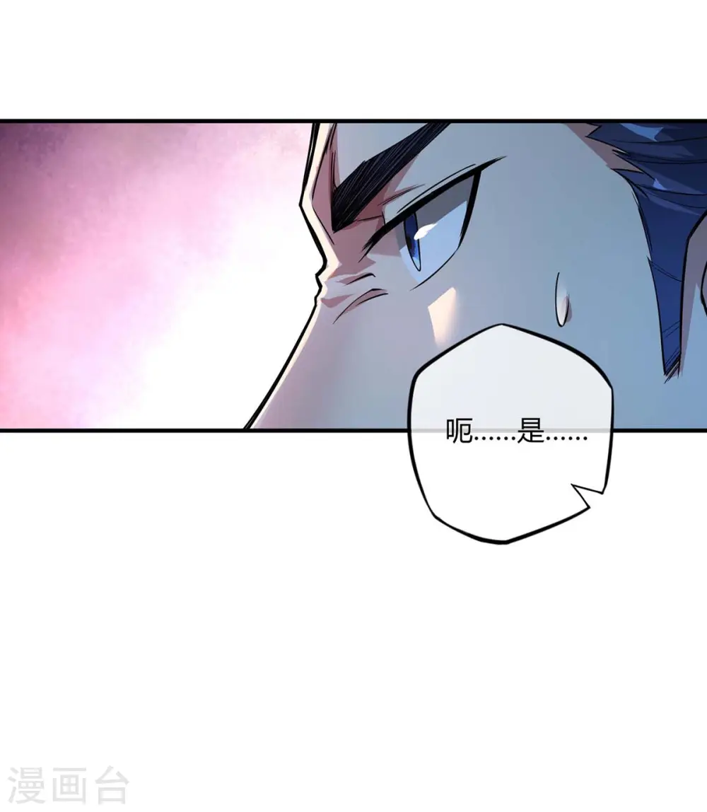 第8话 剑意 第19页