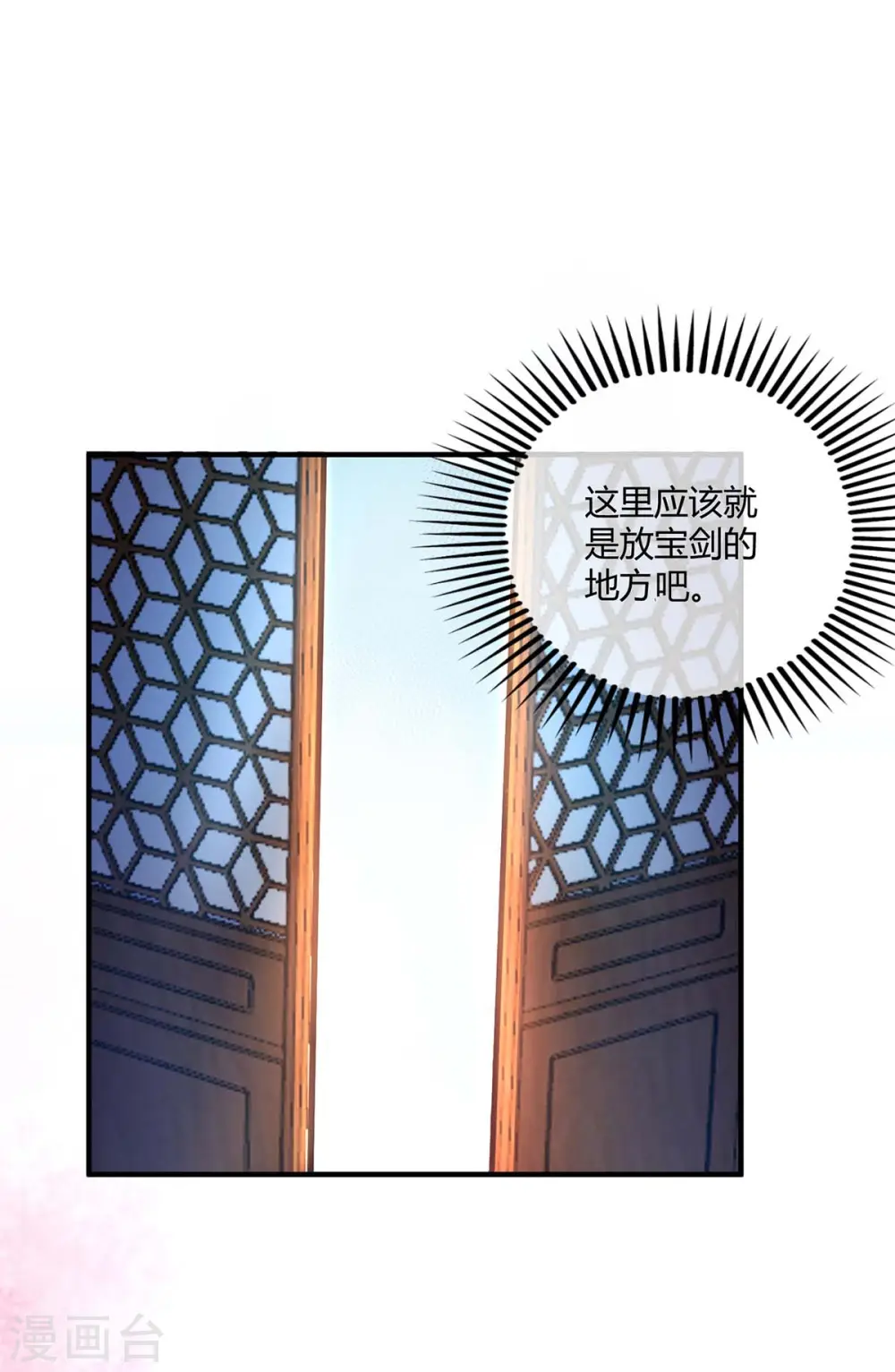 第8话 剑意 第22页