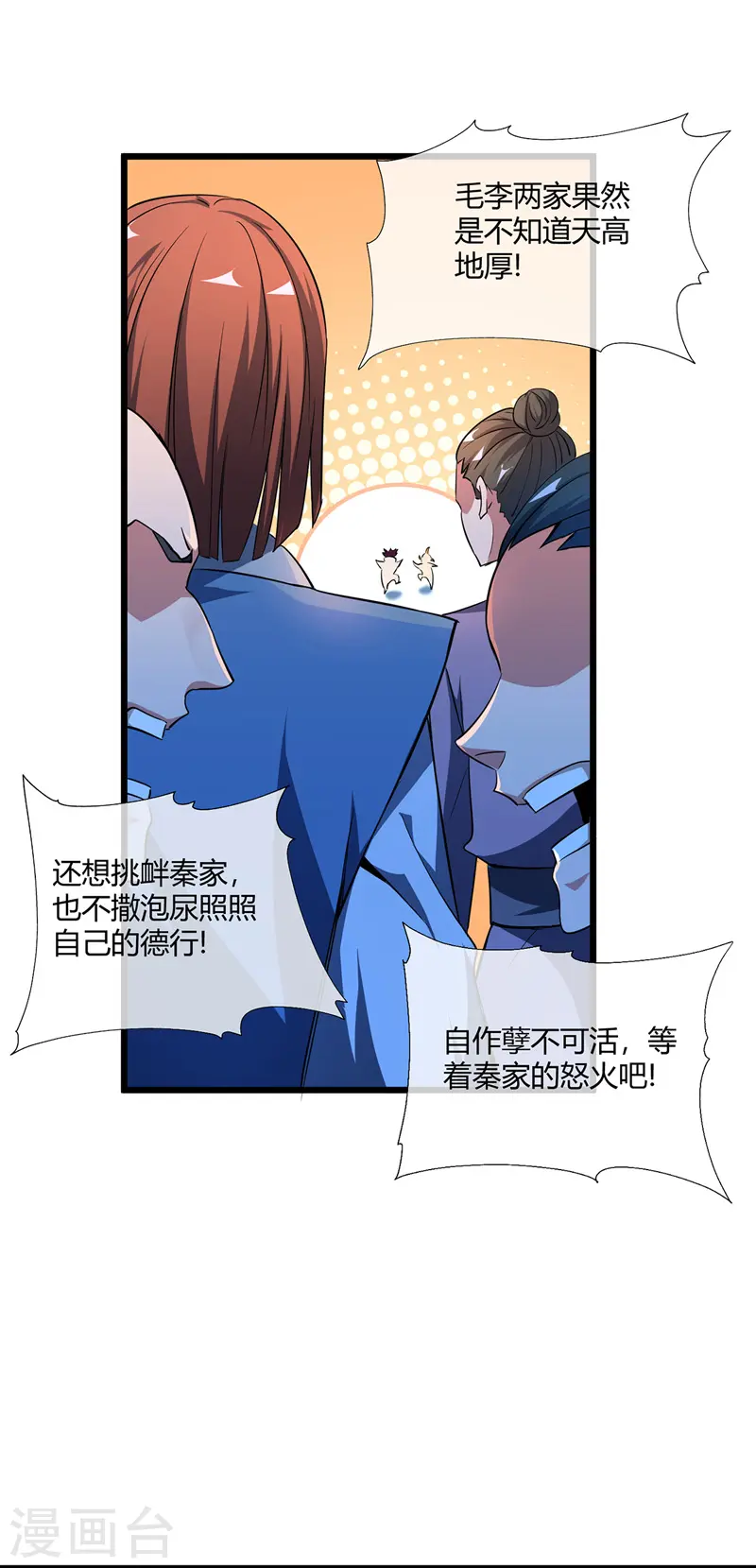第11话 收集金属 第1页