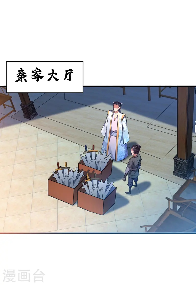 第11话 收集金属 第11页
