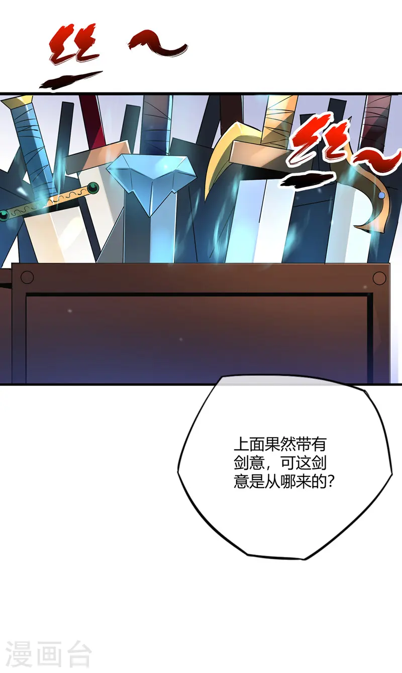 第11话 收集金属 第12页
