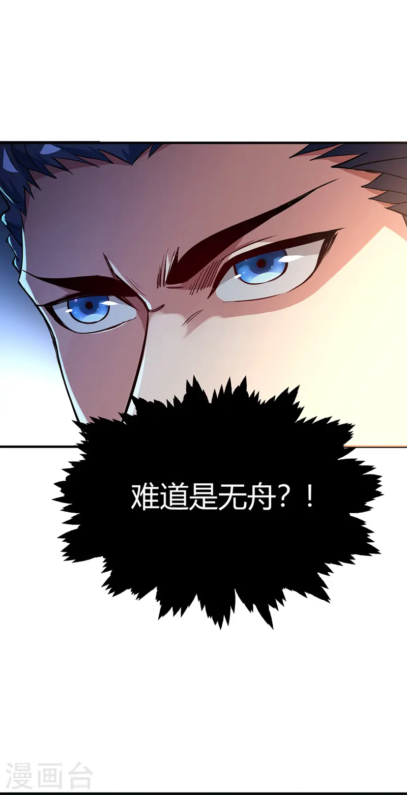 第11话 收集金属 第14页