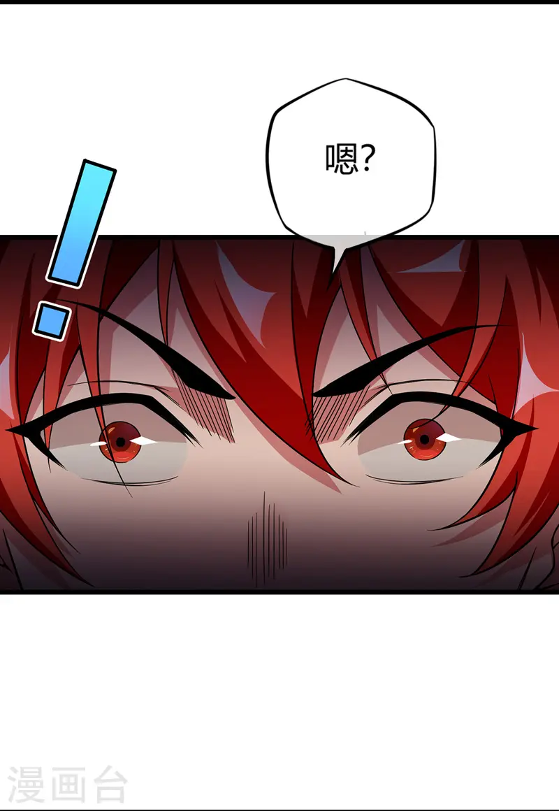 第11话 收集金属 第21页