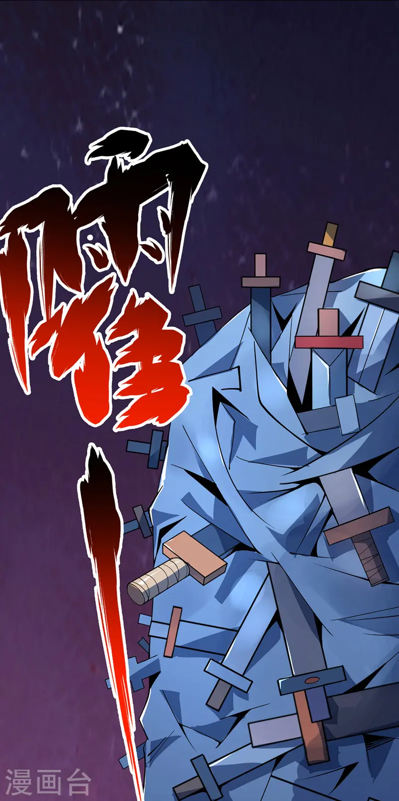 第11话 收集金属 第28页
