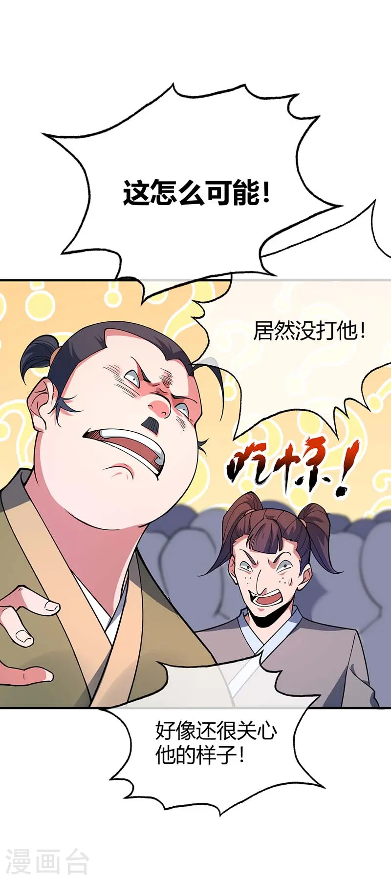 第6话 挑战 第1页
