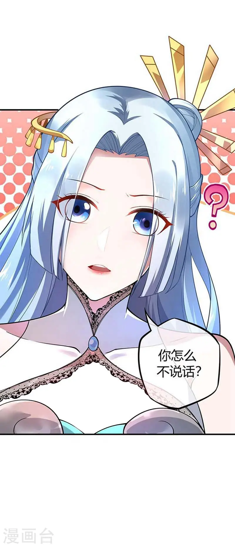 第6话 挑战 第3页