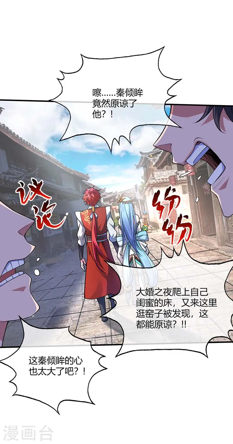 第6话 挑战 第7页