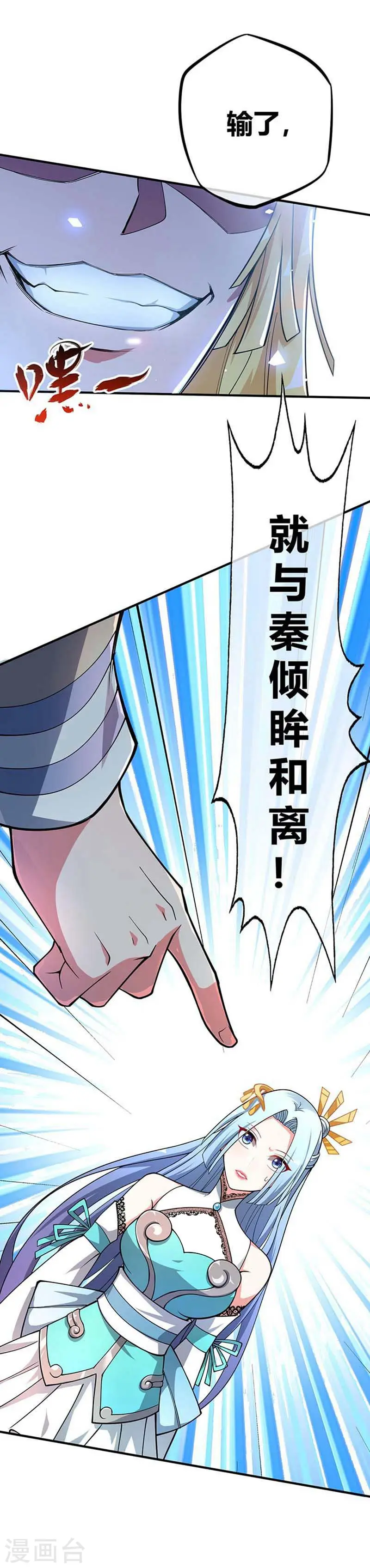第6话 挑战 第14页