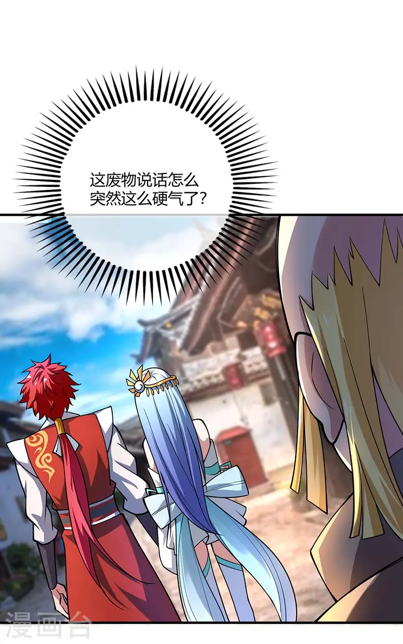 第6话 挑战 第19页