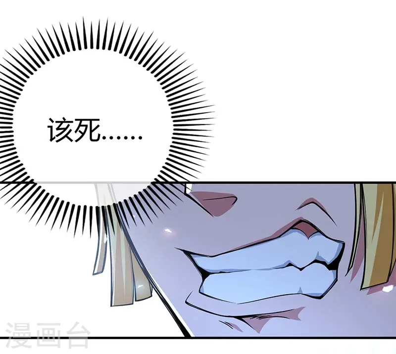 第6话 挑战 第20页