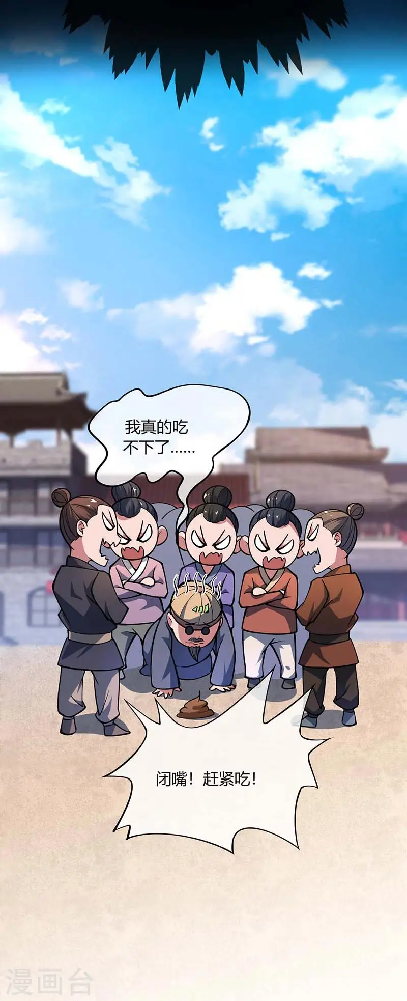 第6话 挑战 第22页