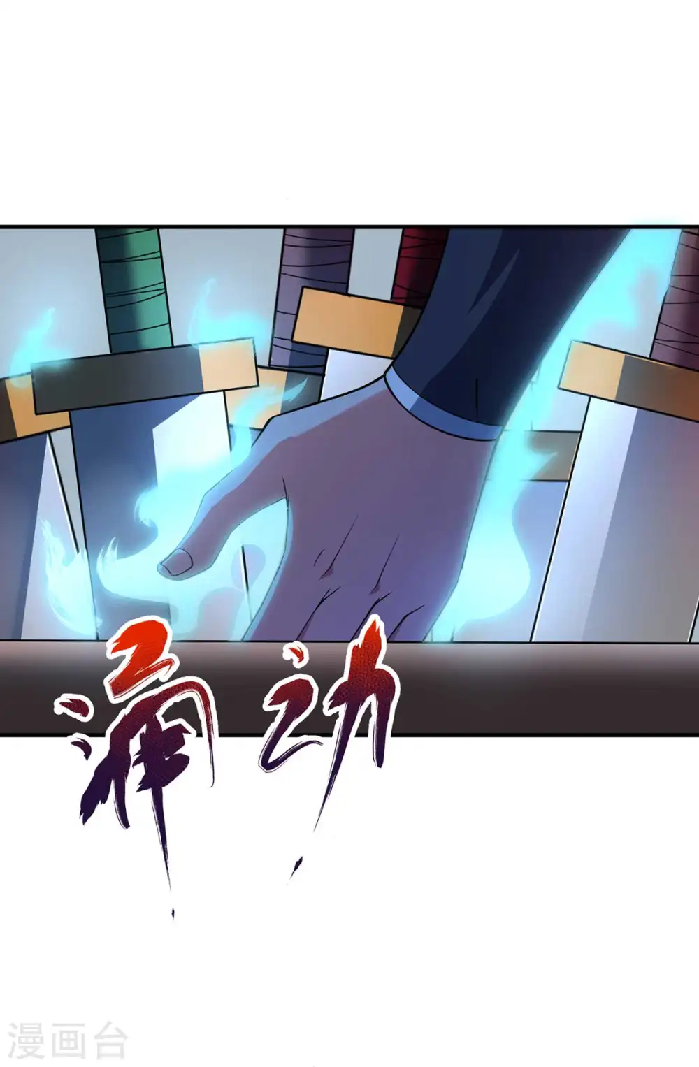 第9话 二位且慢 第10页