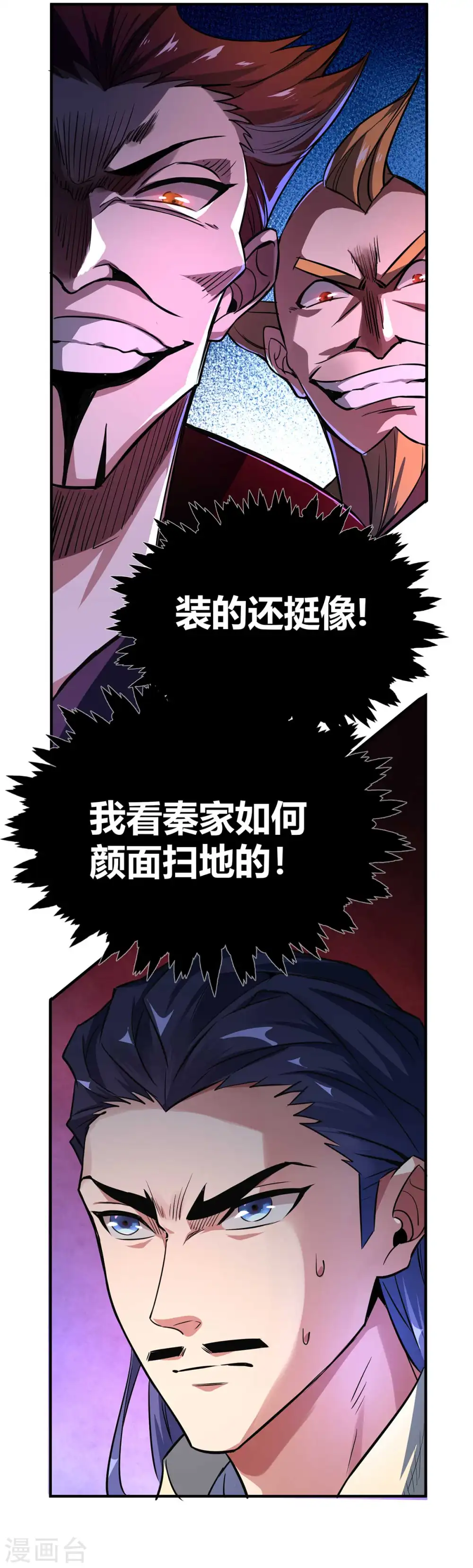 第9话 二位且慢 第14页