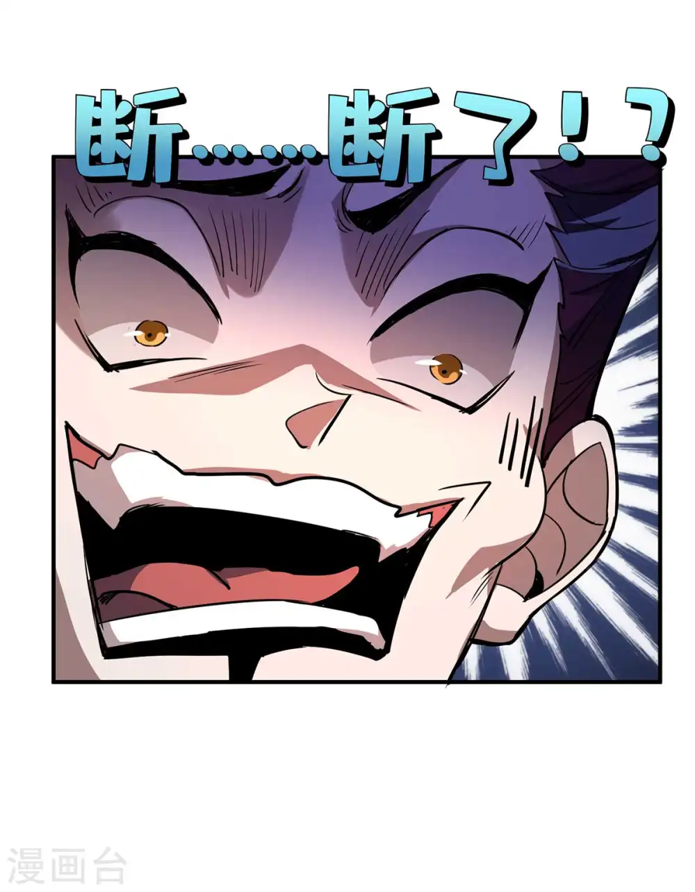 第9话 二位且慢 第21页