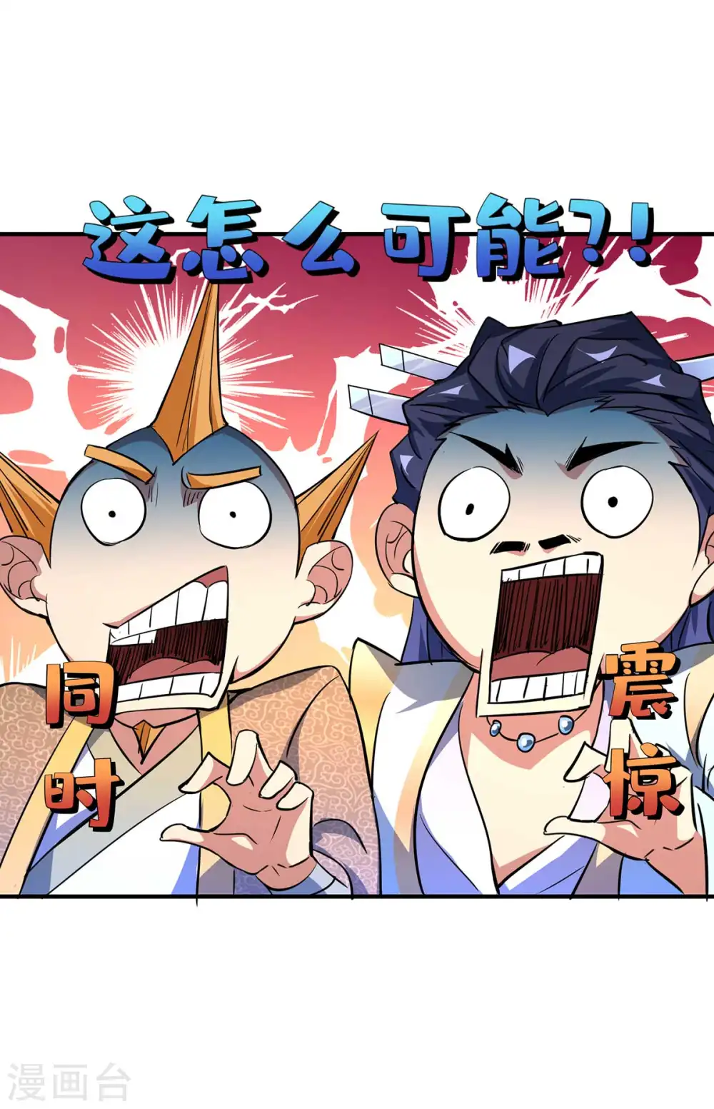第9话 二位且慢 第22页