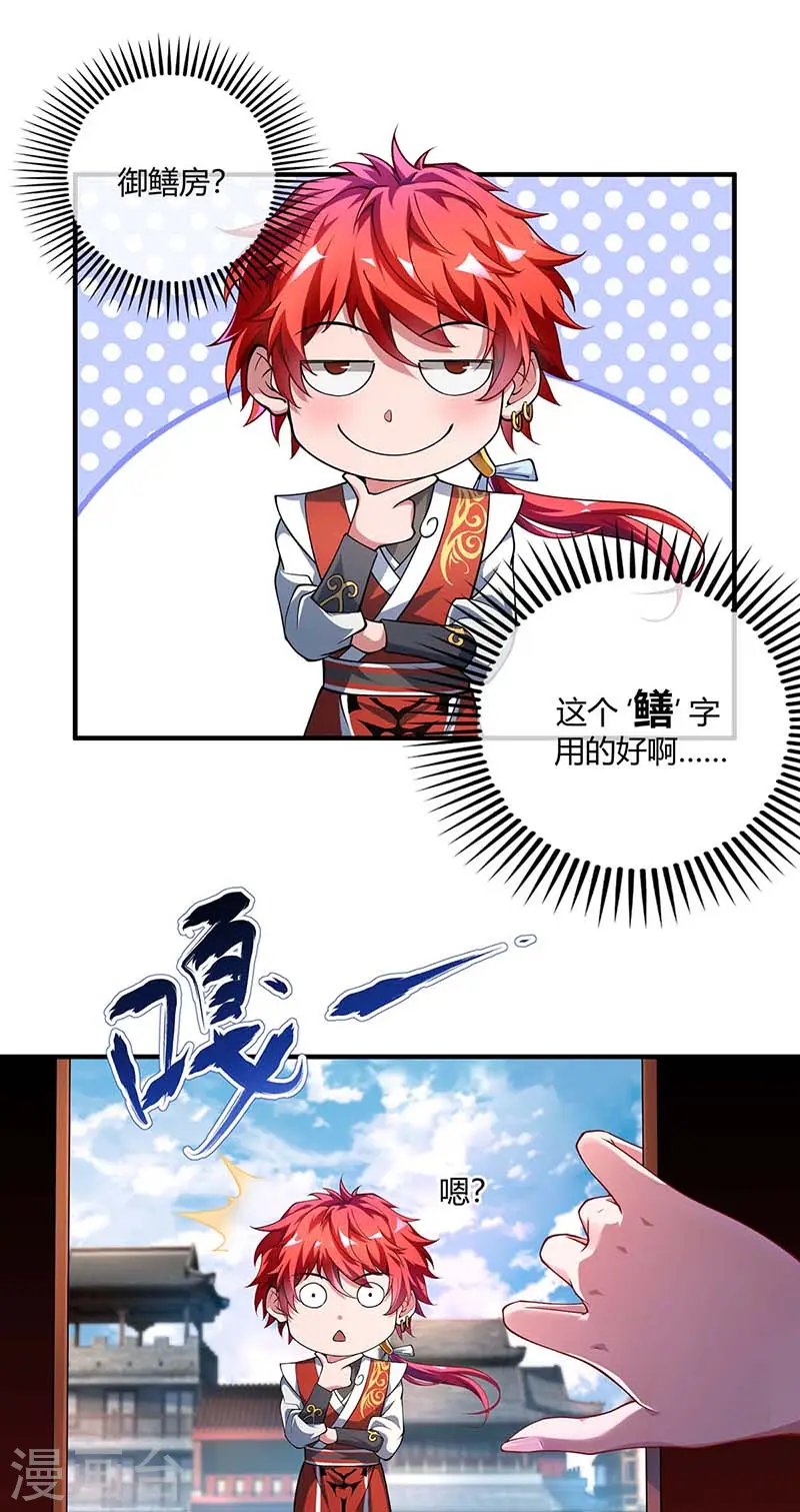 第3话 头号舔狗 第1页