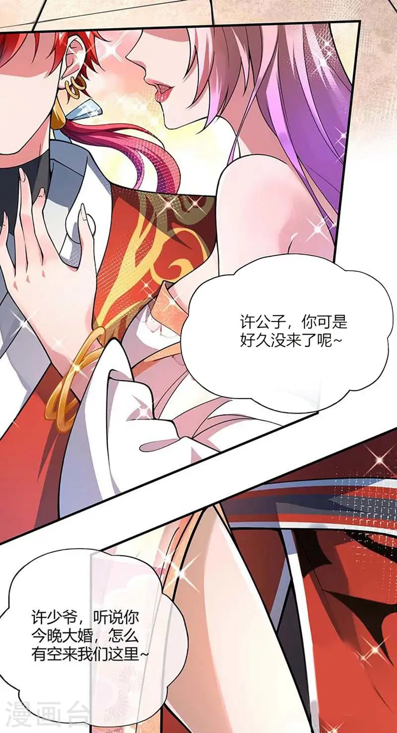 第3话 头号舔狗 第3页