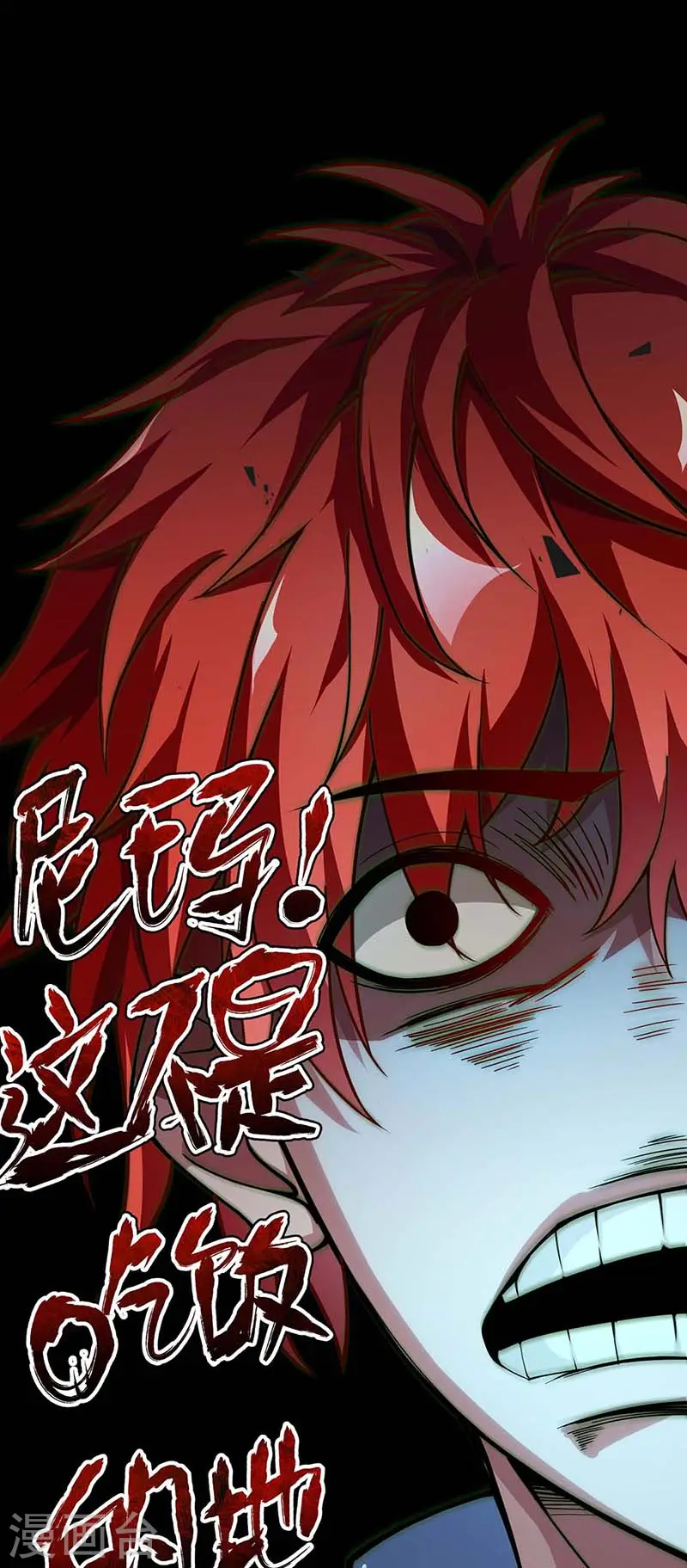 第3话 头号舔狗 第6页
