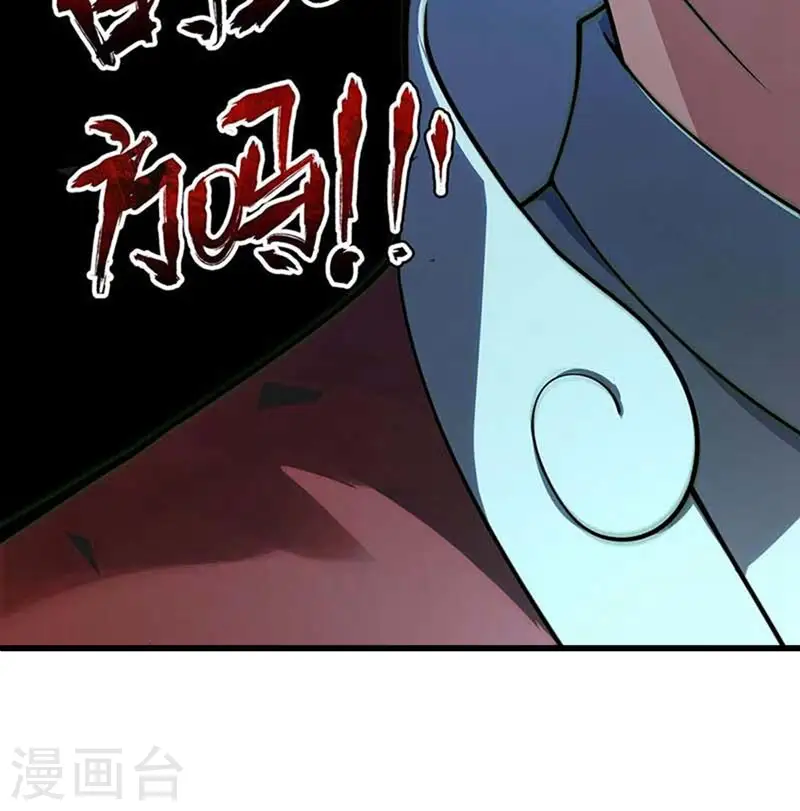 第3话 头号舔狗 第7页