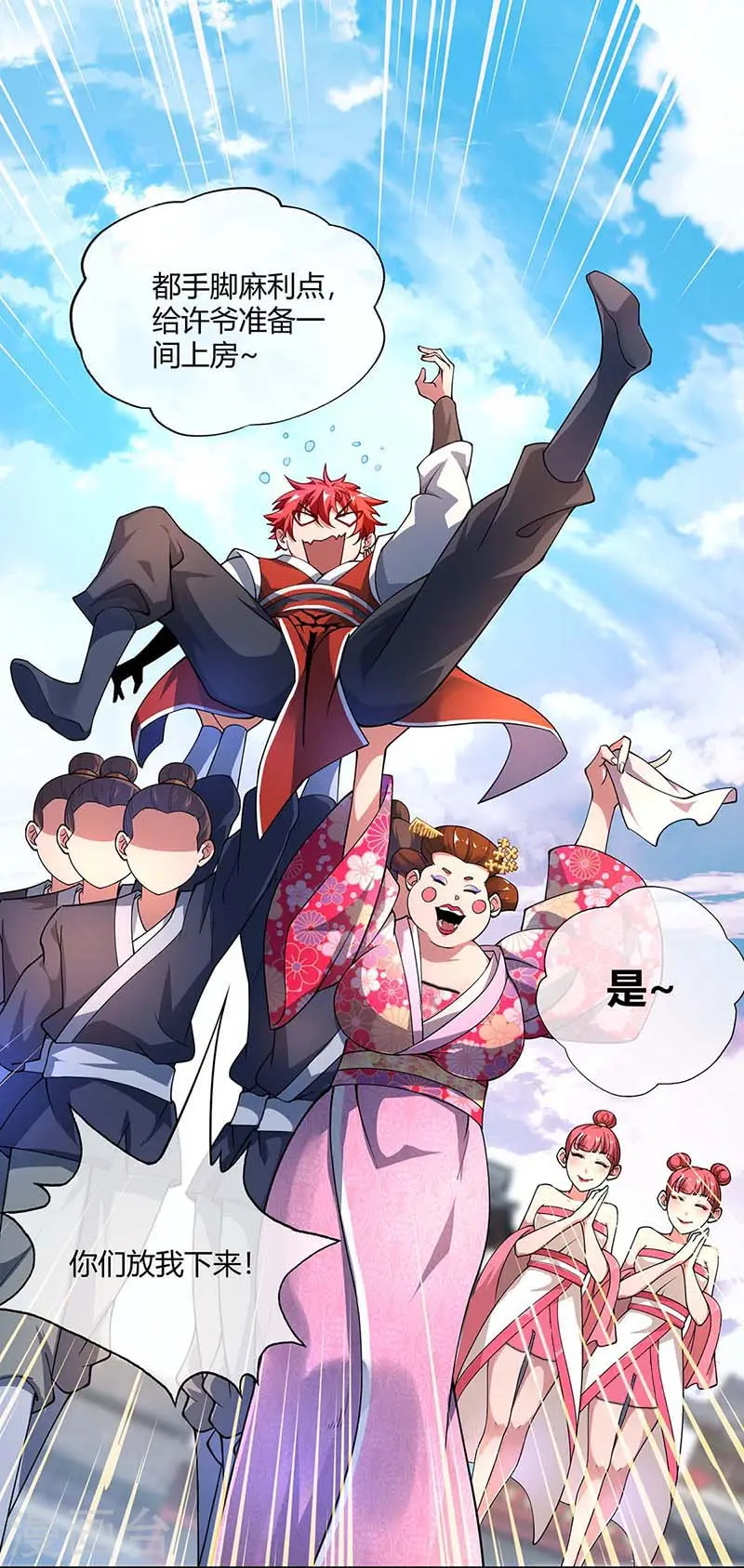 第3话 头号舔狗 第10页